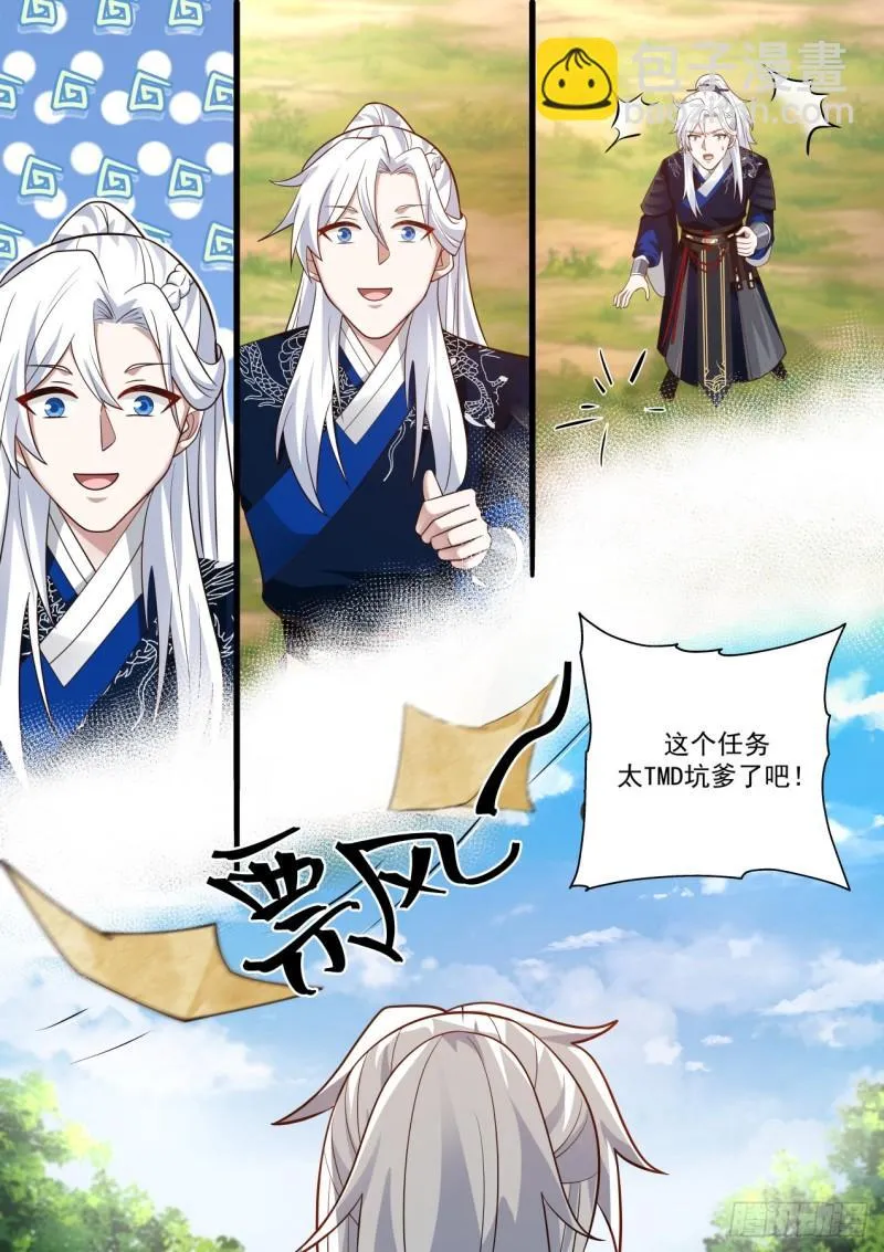 我要屠龙 第13页