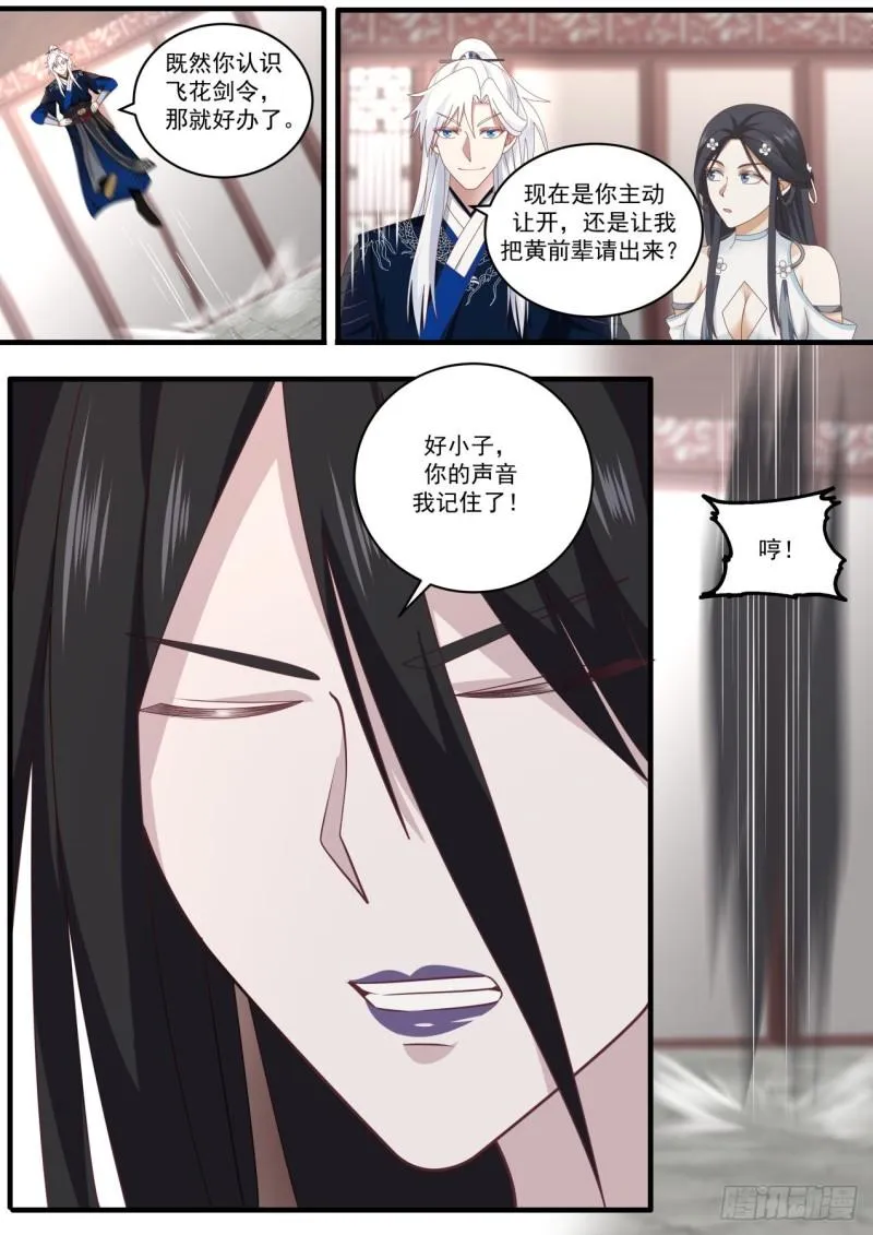 给孩子取个名 第8页