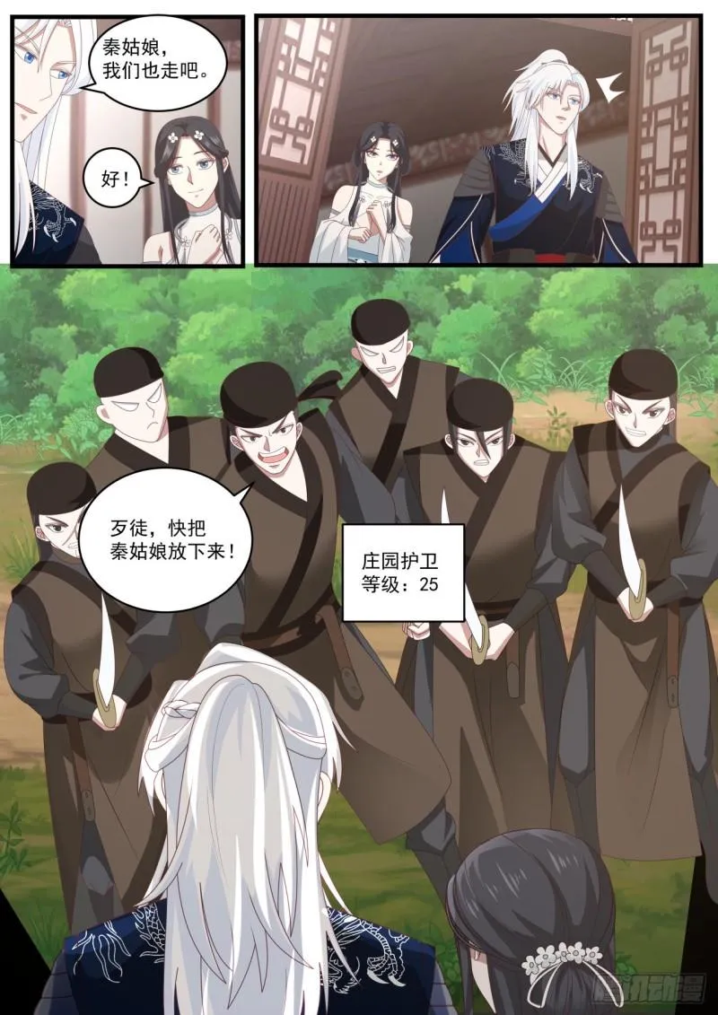 给孩子取个名 第9页