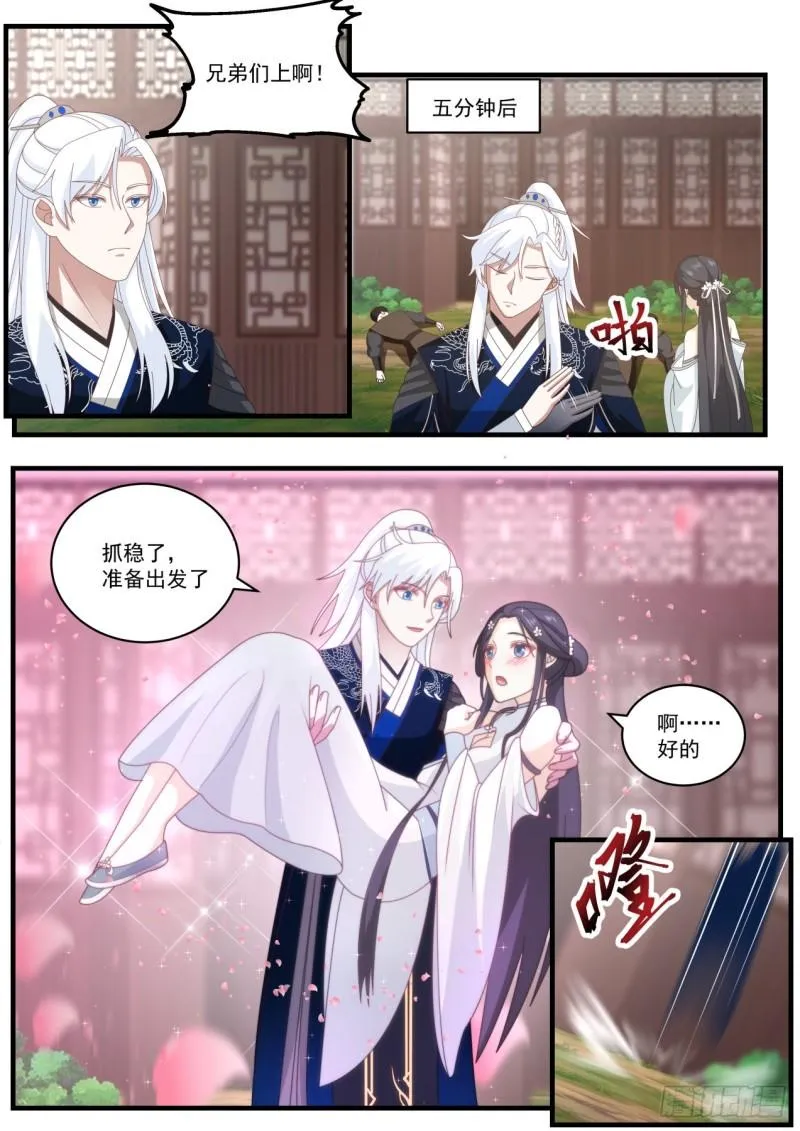 给孩子取个名 第10页