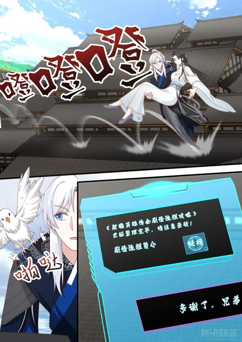 给孩子取个名 第11页