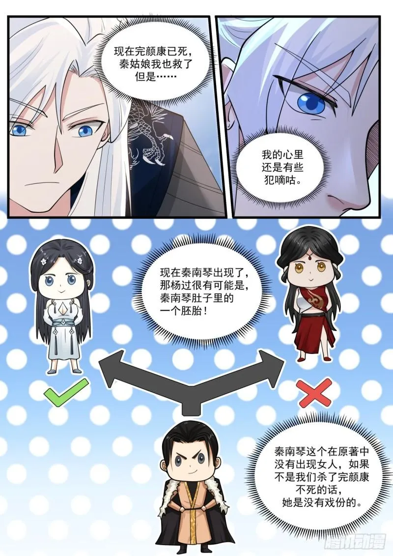 给孩子取个名 第12页