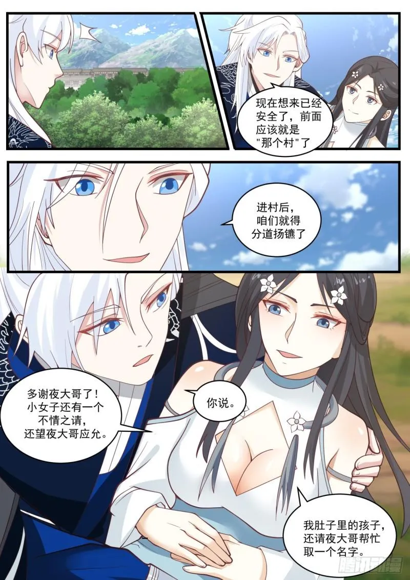 给孩子取个名 第13页