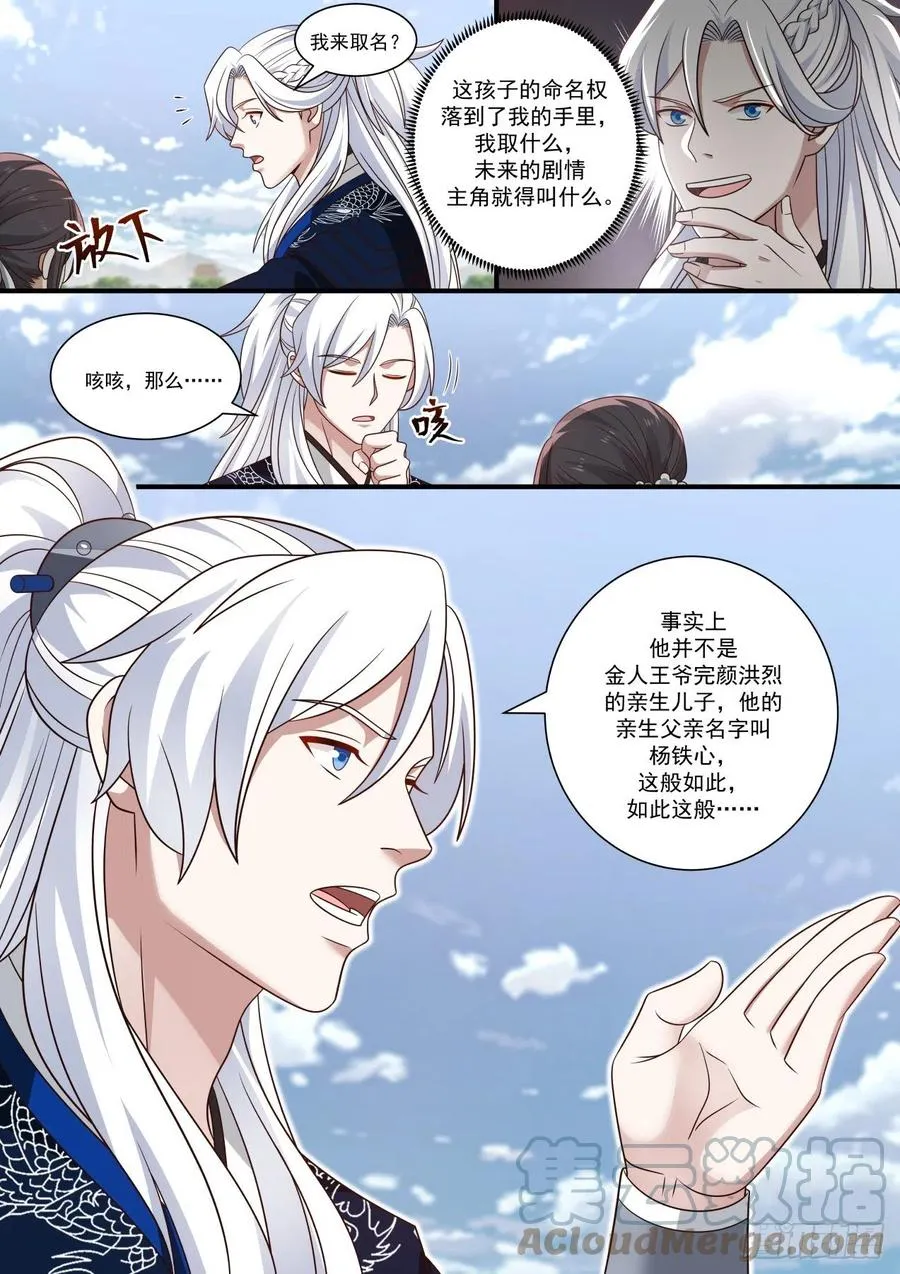 青城七七 第2页