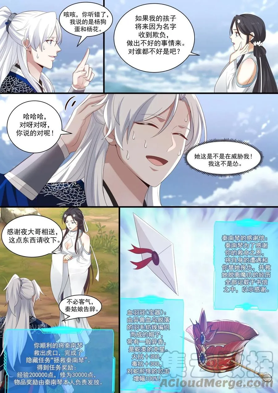 青城七七 第4页