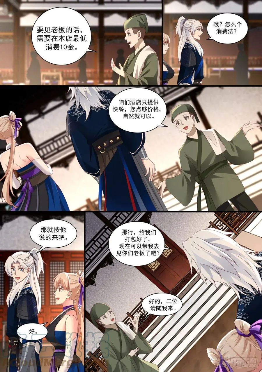 青城七七 第12页