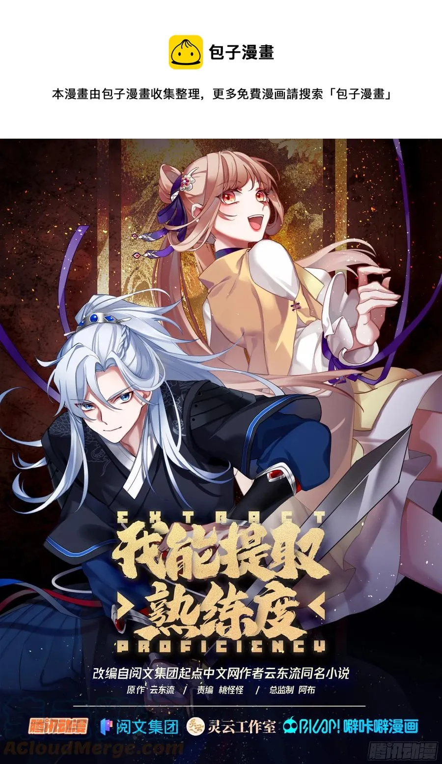 岳不群 第1页