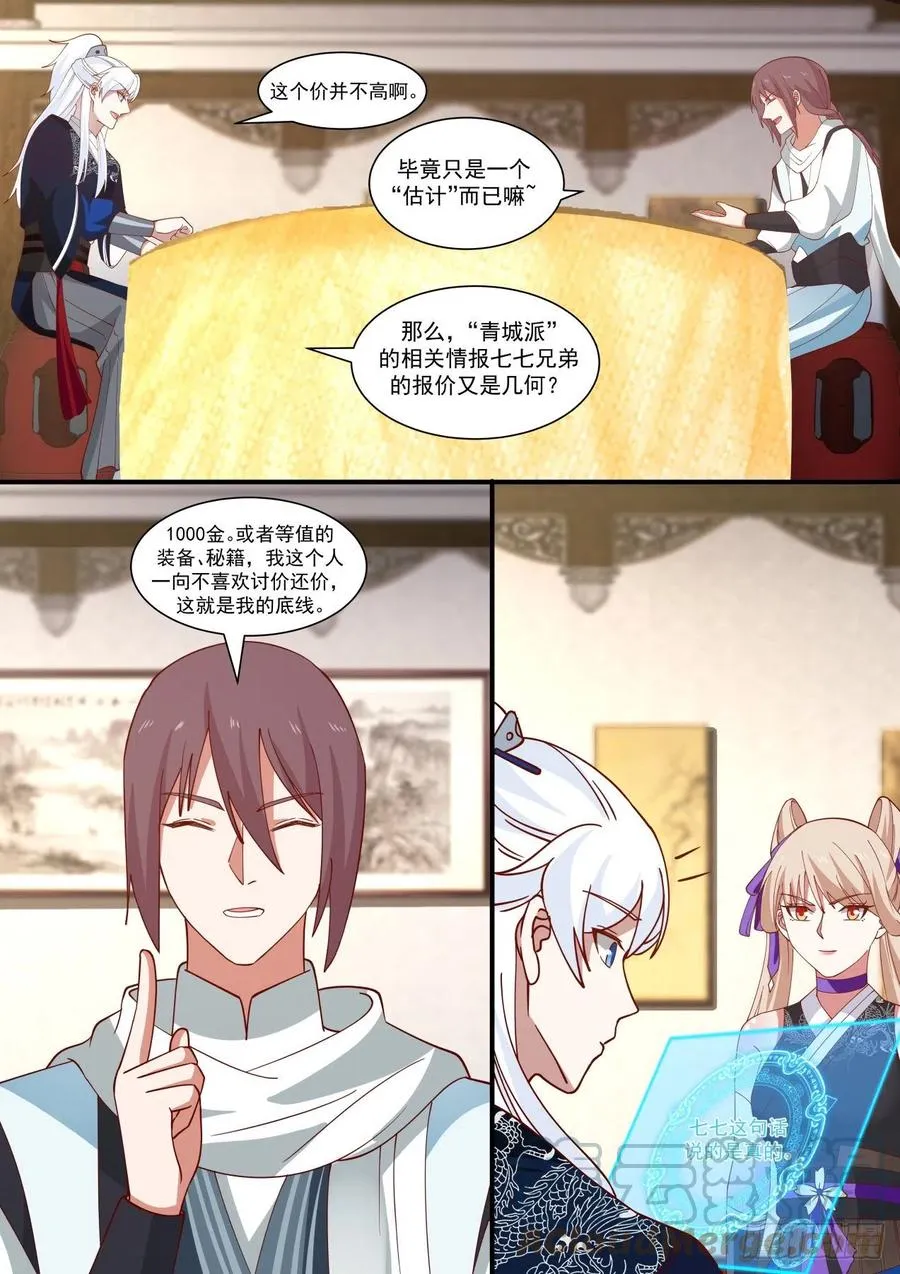 岳不群 第5页