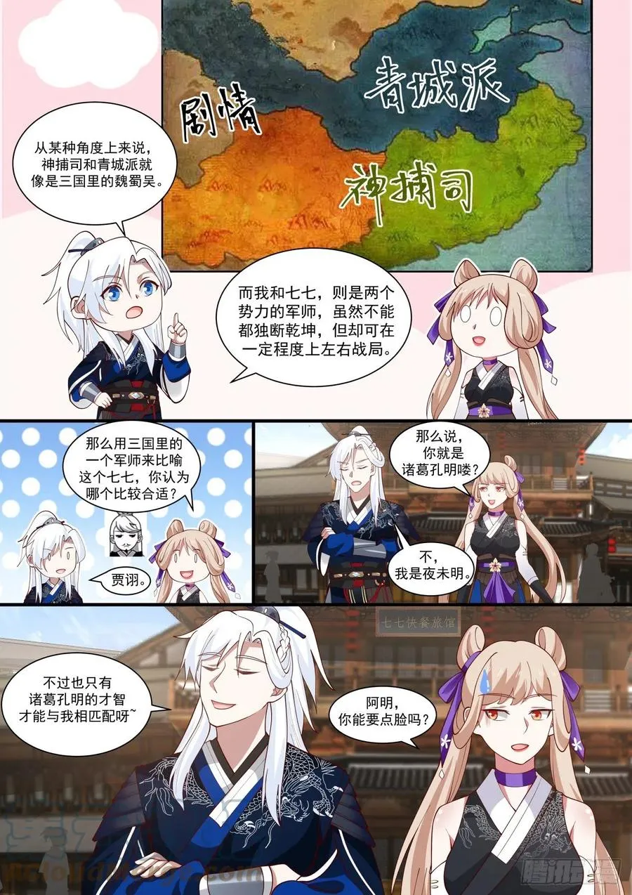 岳不群 第7页
