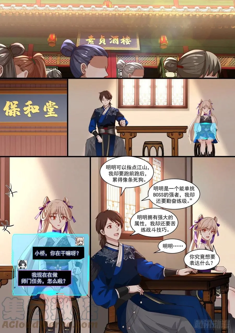 岳不群 第9页