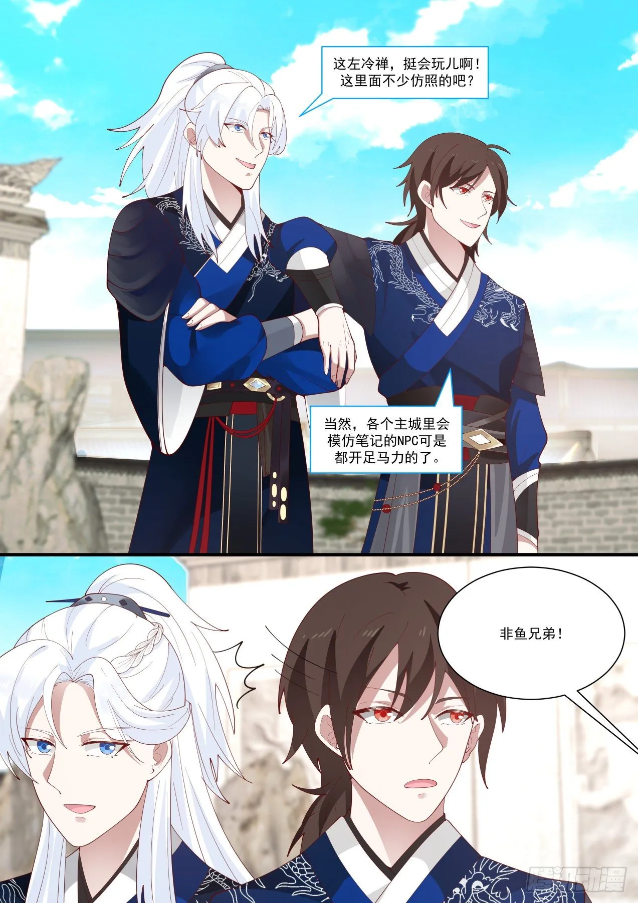 嵩山派的计谋 第13页