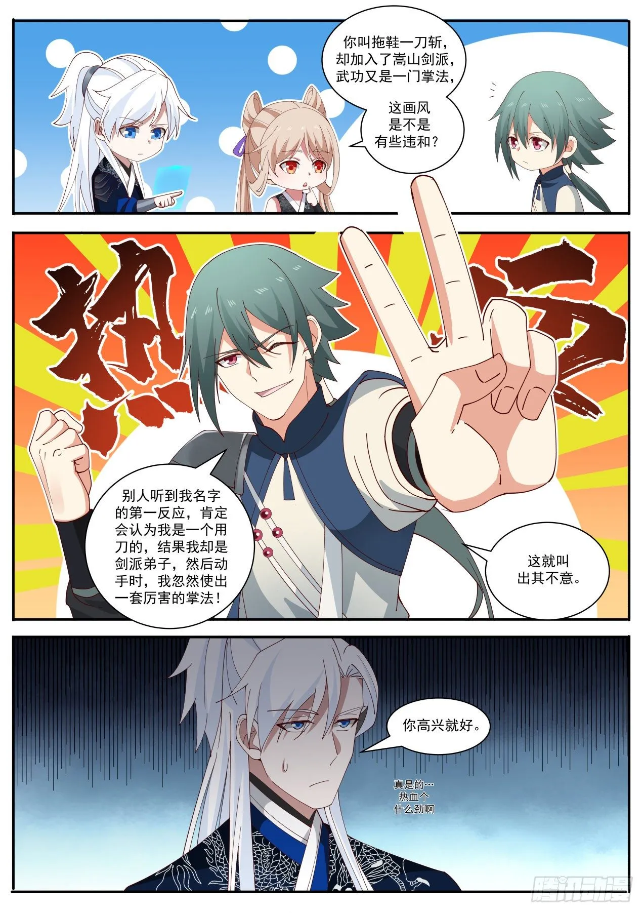 演员 第3页