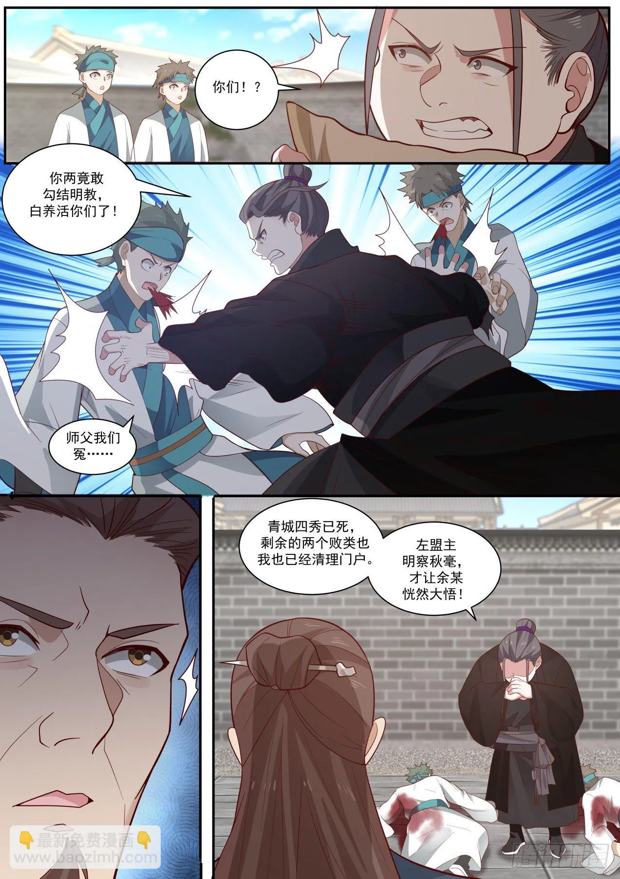演员 第6页