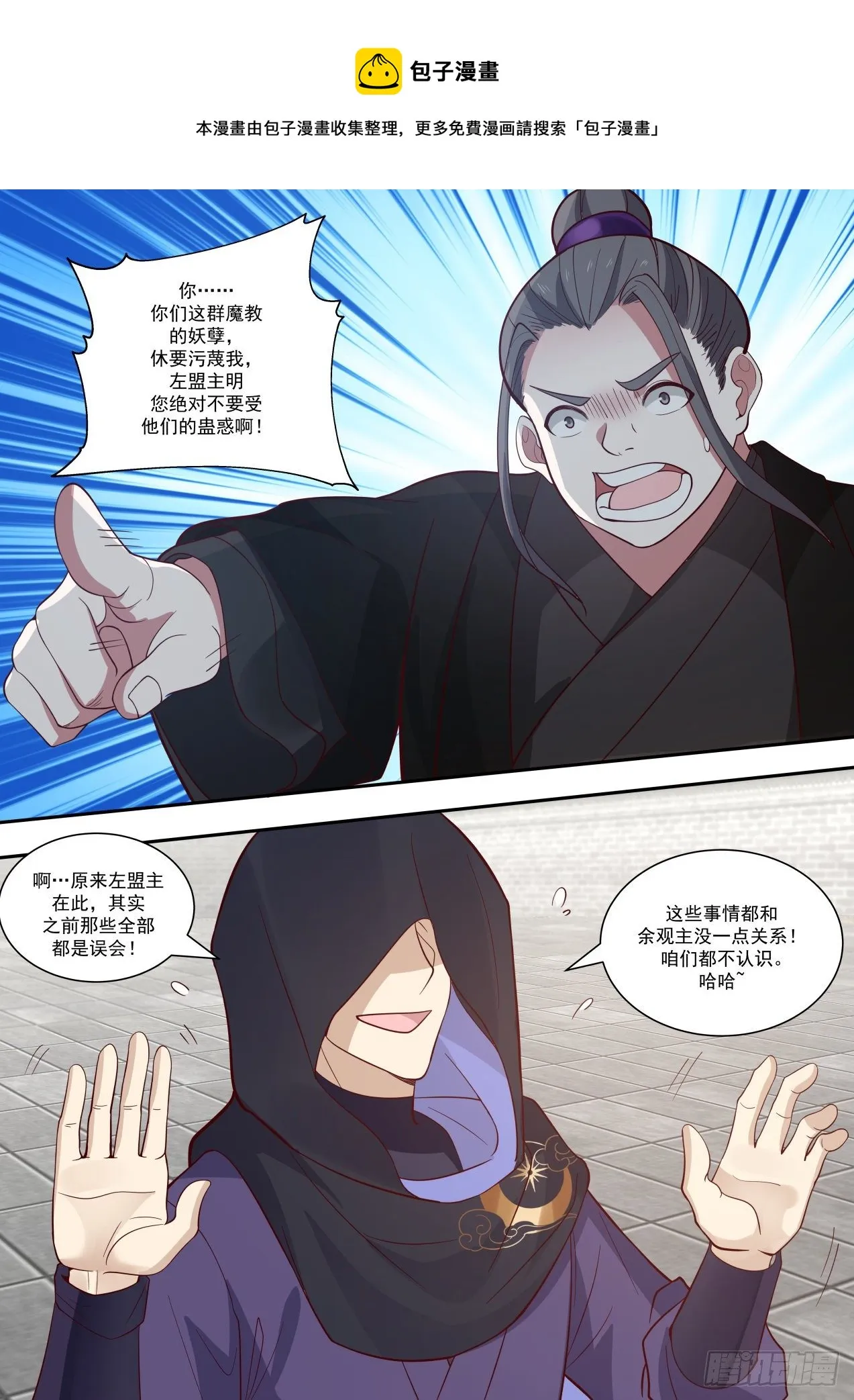 演员 第8页