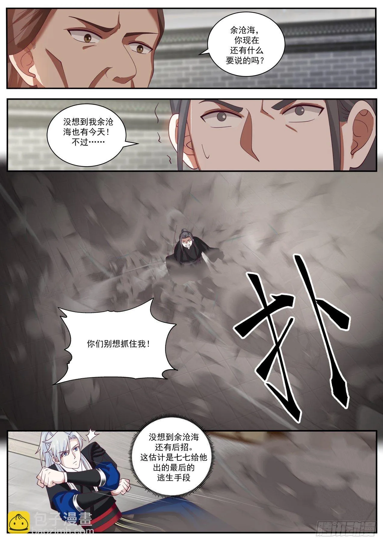 演员 第11页