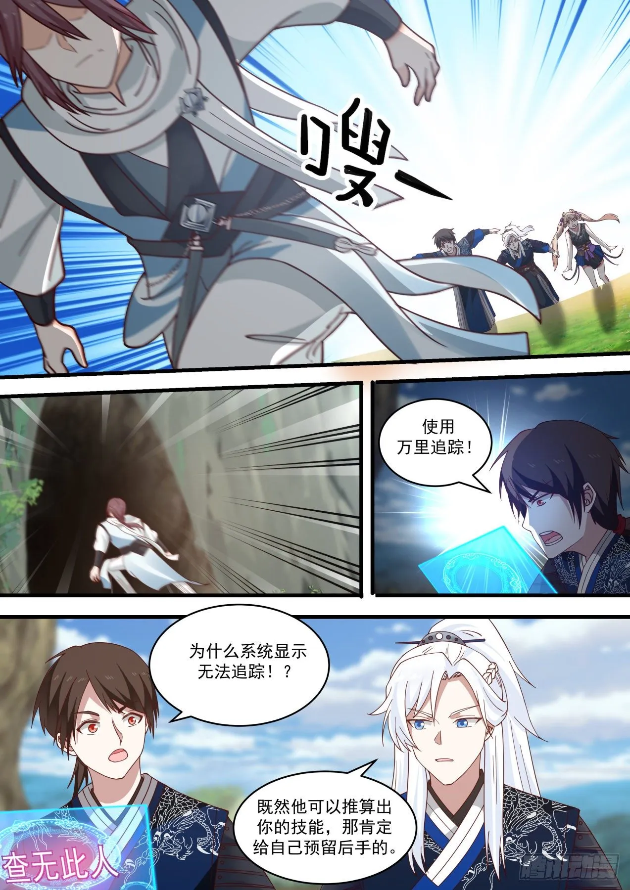 余沧海之死 第5页