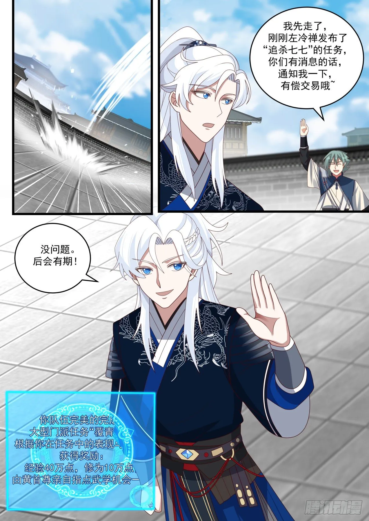 余沧海之死 第10页