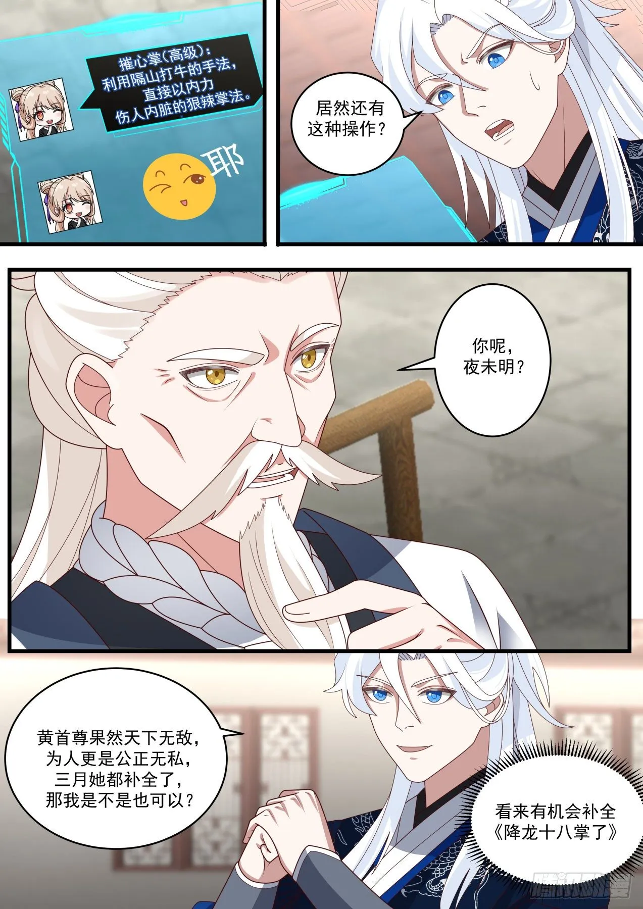 余沧海之死 第13页