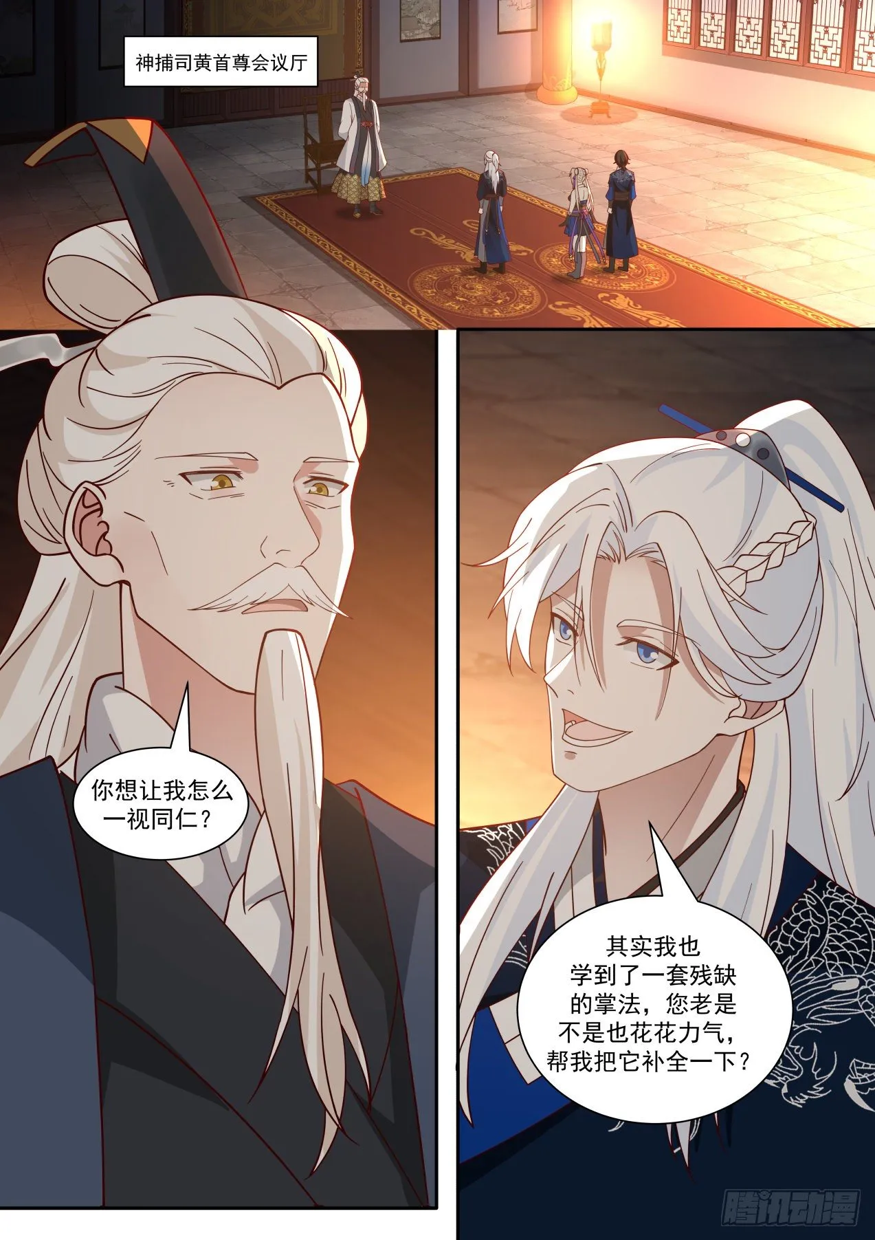 反应属性 第2页