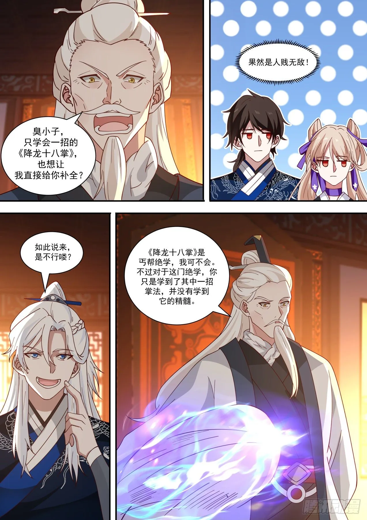 反应属性 第3页