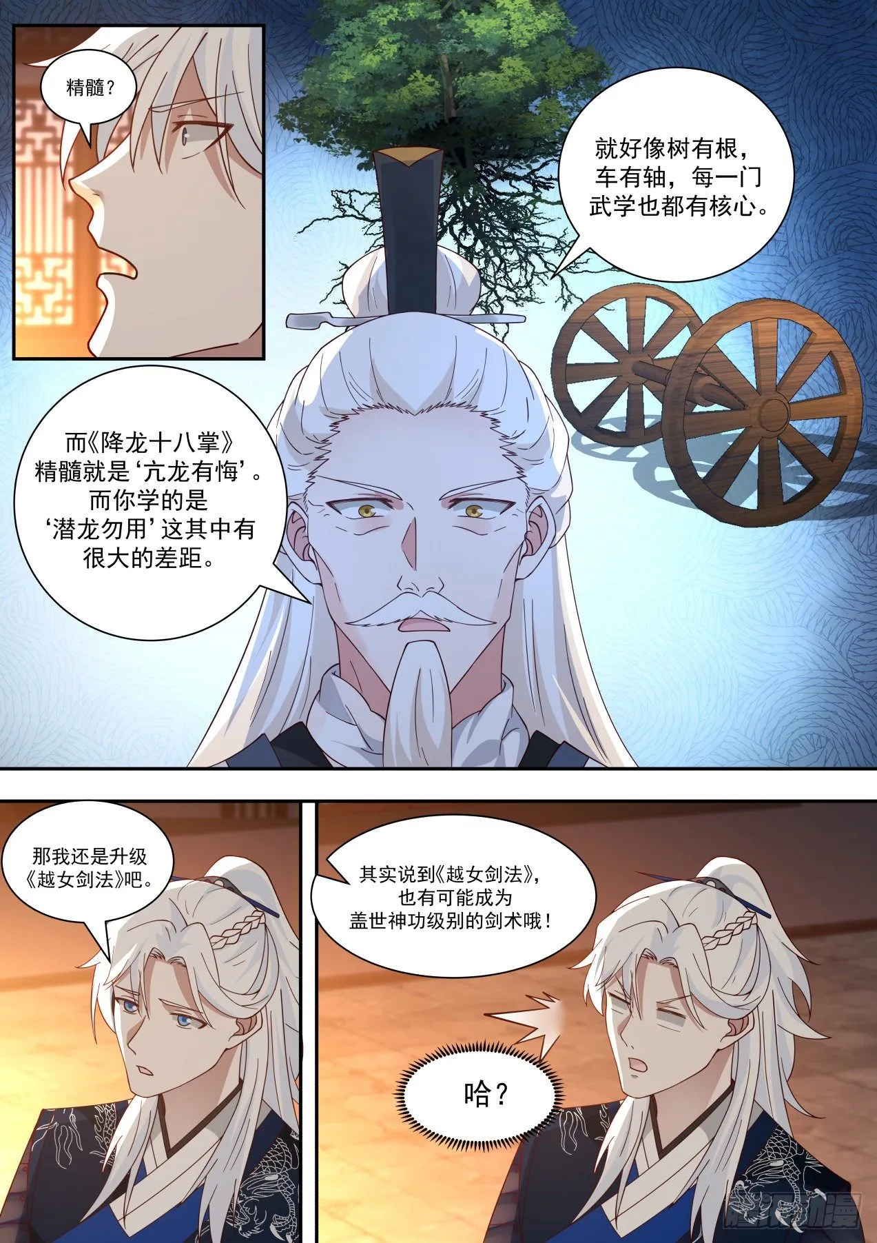 反应属性 第4页
