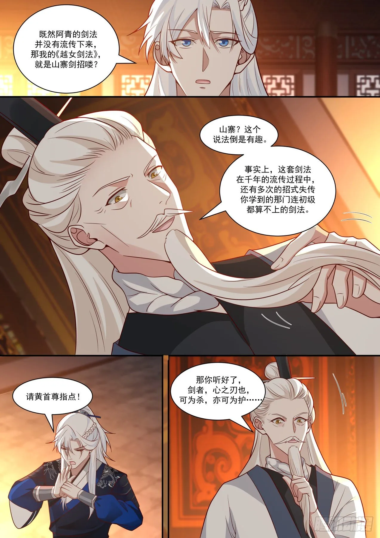 反应属性 第6页