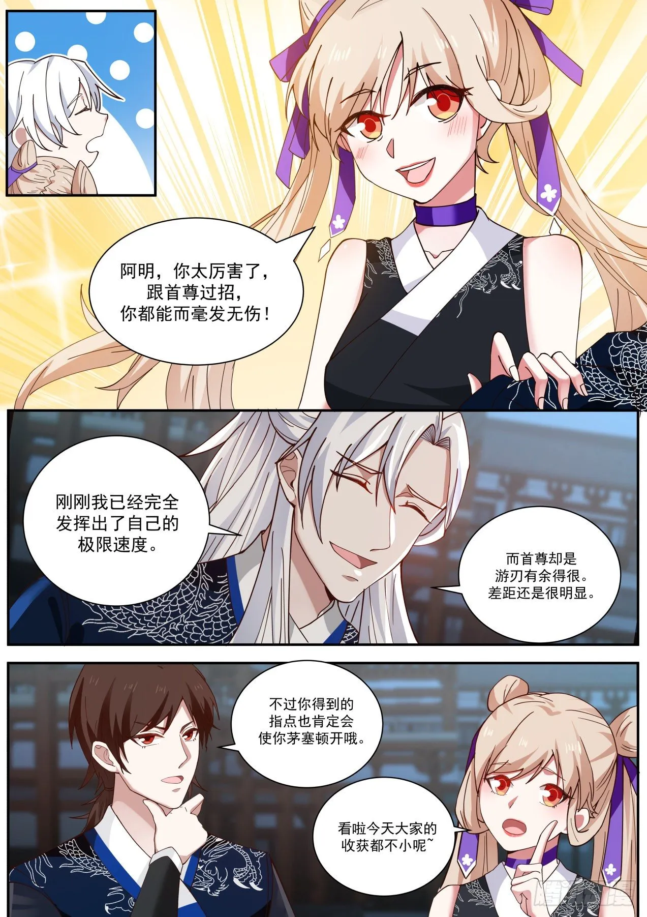 反应属性 第11页