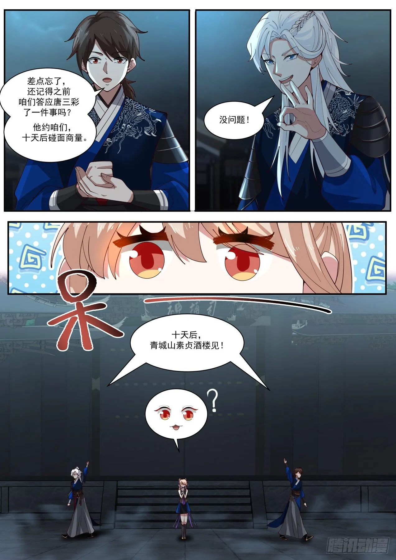 反应属性 第13页