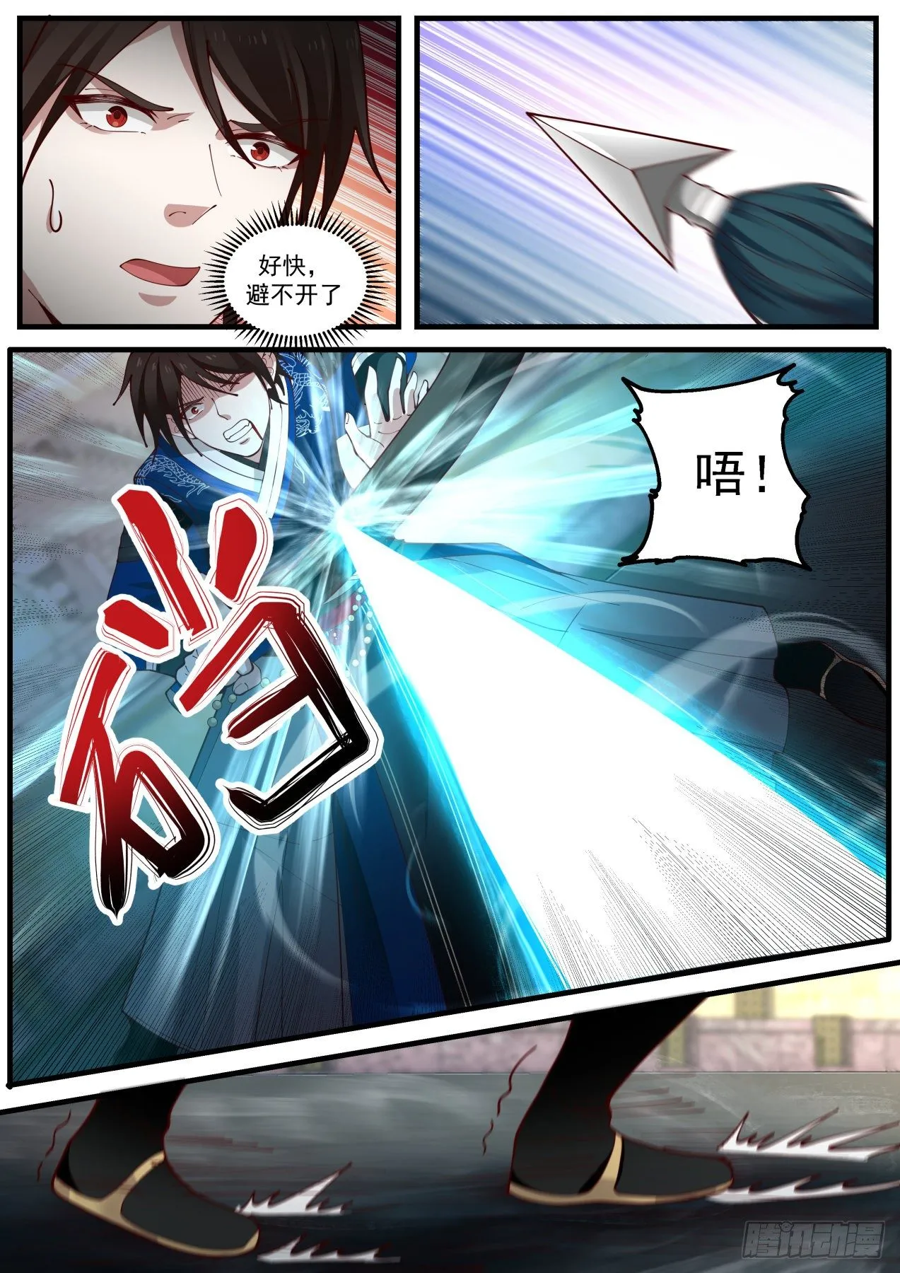 杨家枪法 第6页