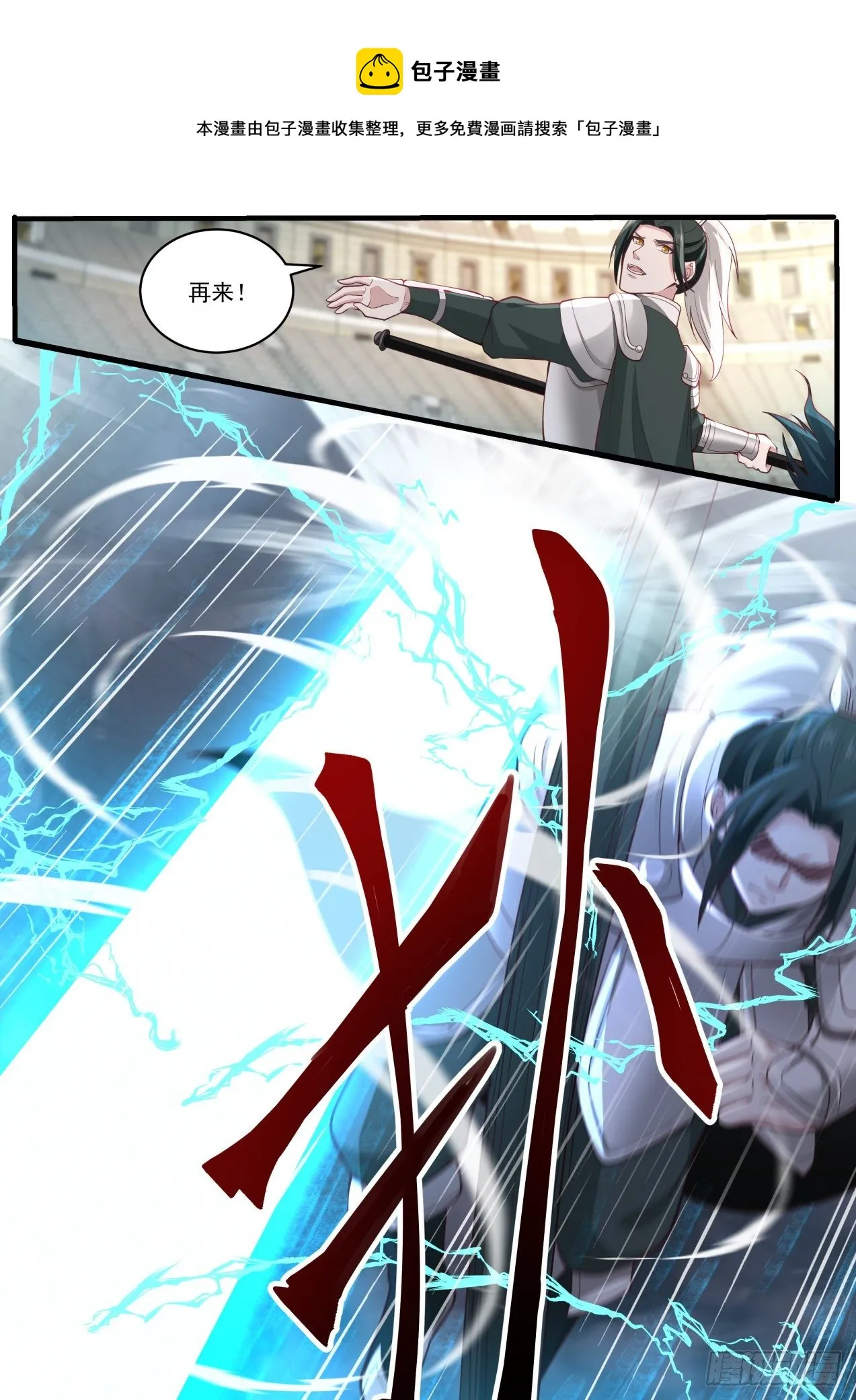 杨家枪法 第7页