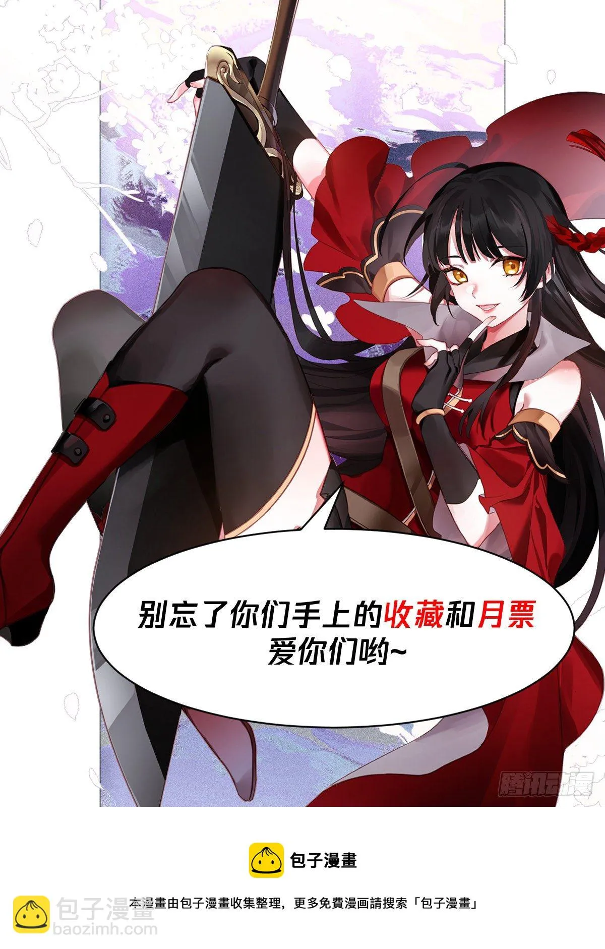 杨家枪法 第13页