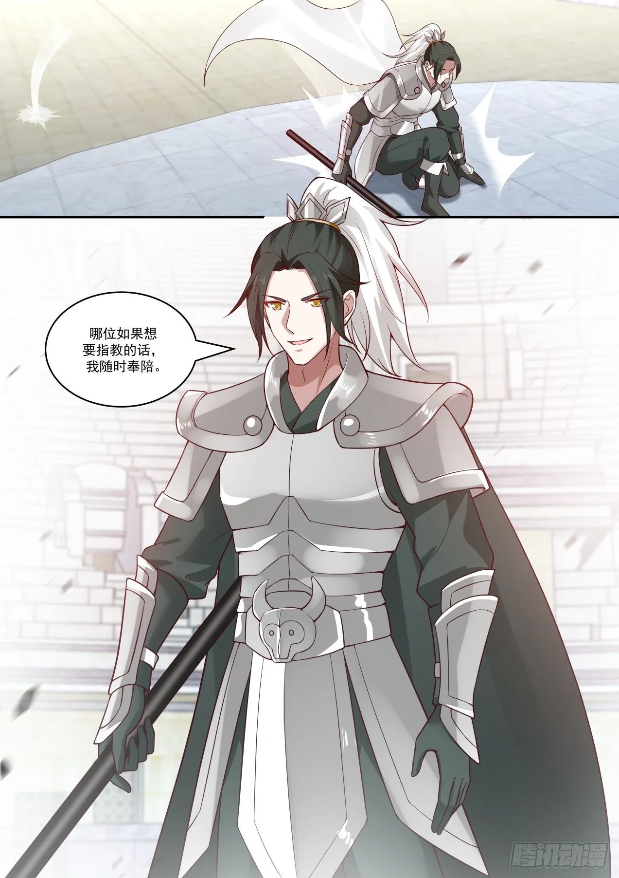 双剑合璧VS伏魔杖法 第13页