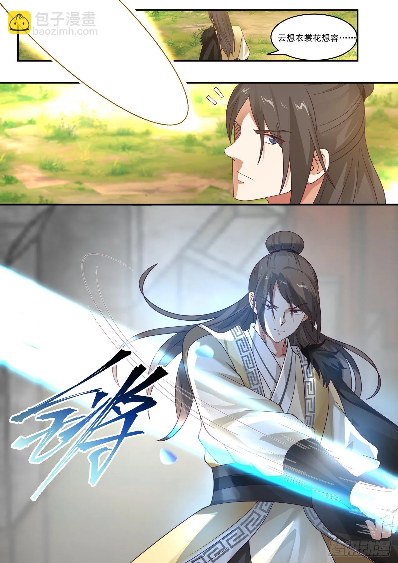 七星任务 第13页