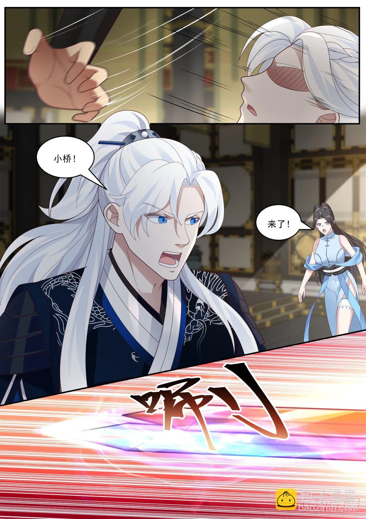 一对六 第3页