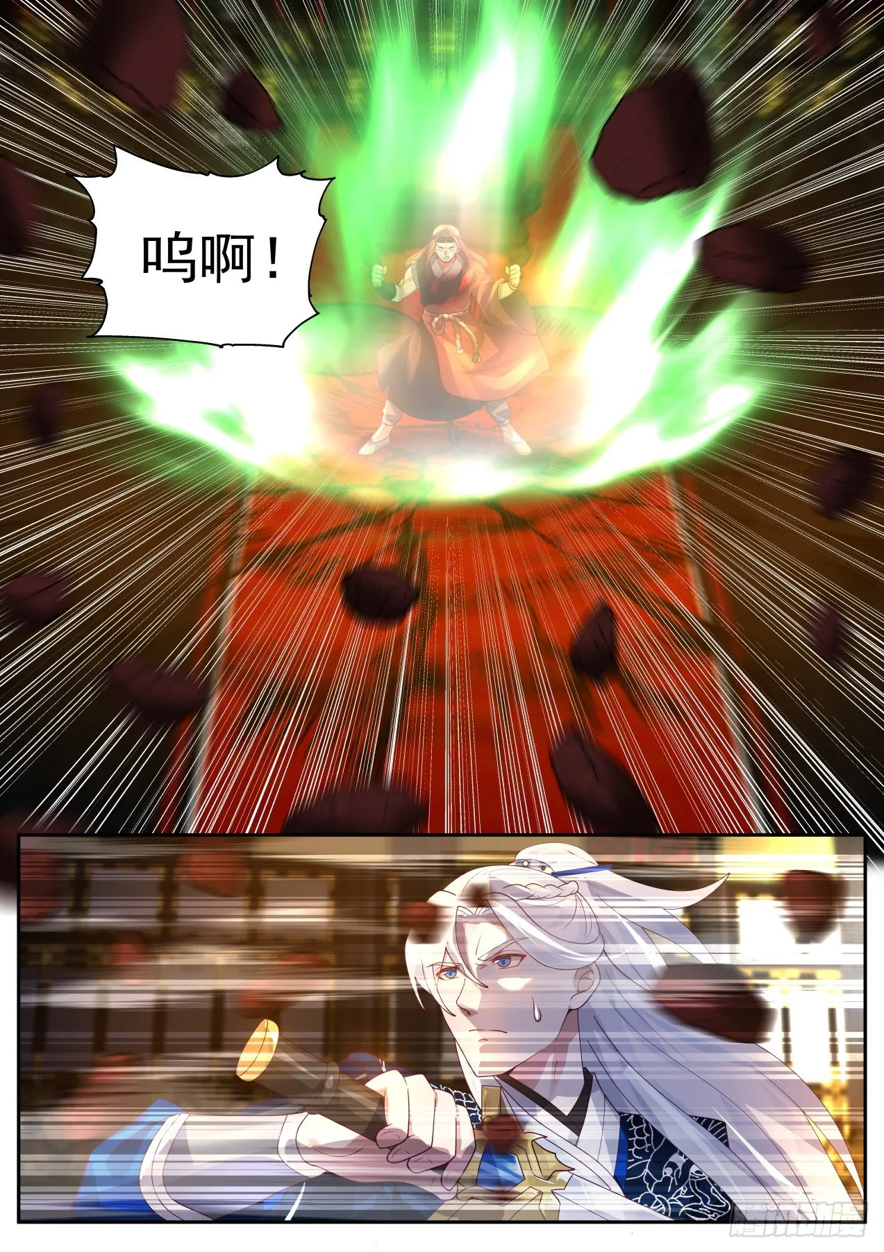 一对六 第8页