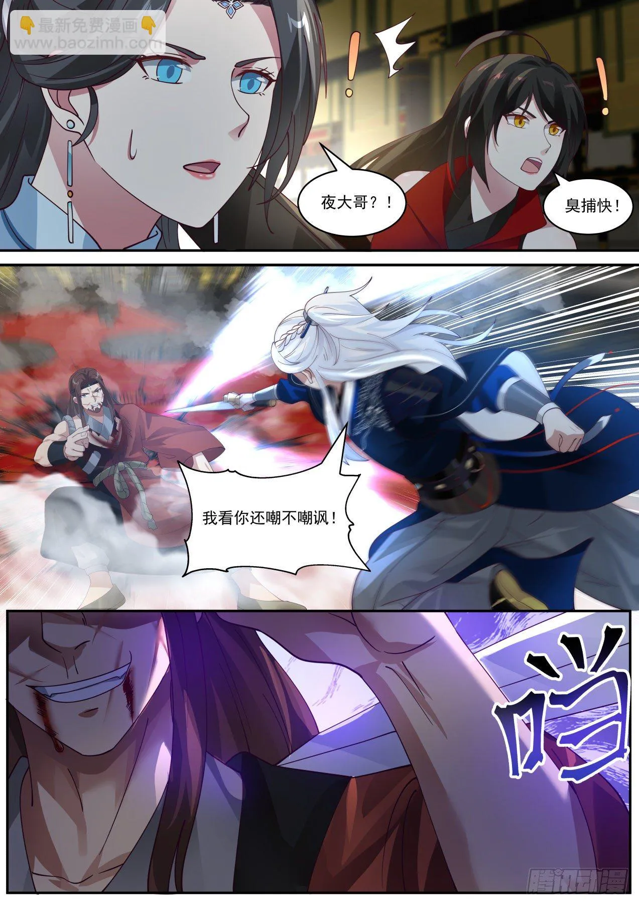 一对六 第12页