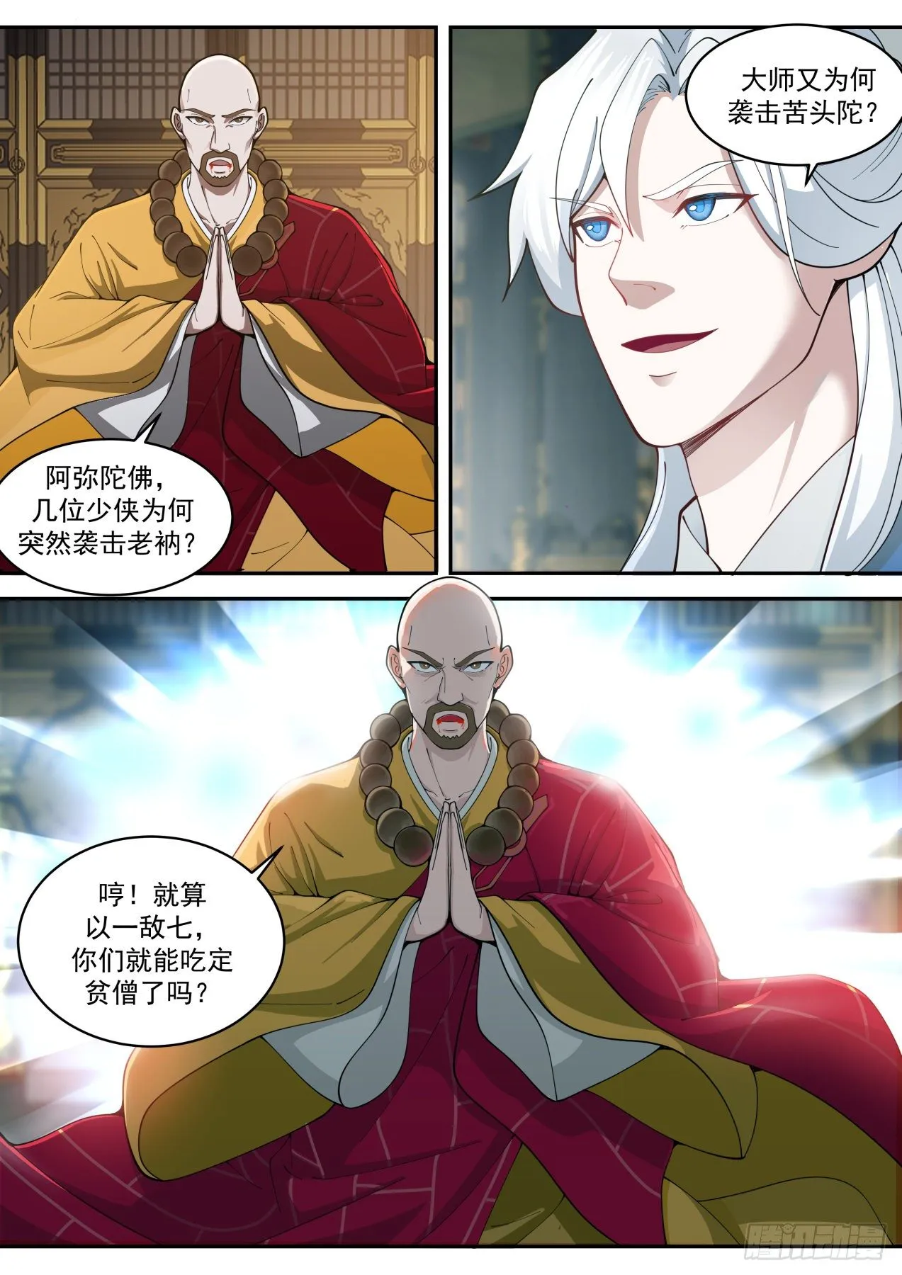 VS圆真 第2页