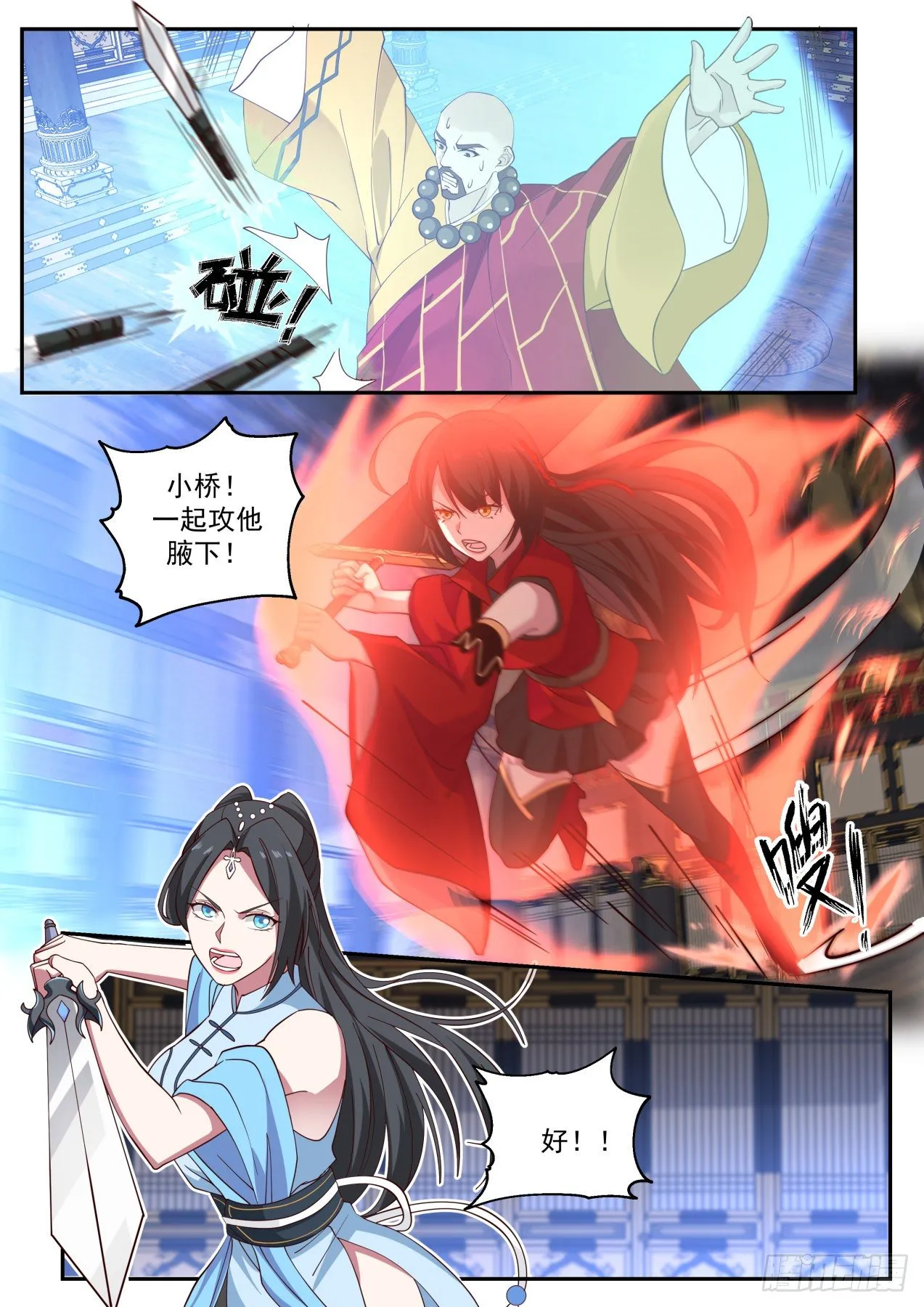 VS圆真 第6页