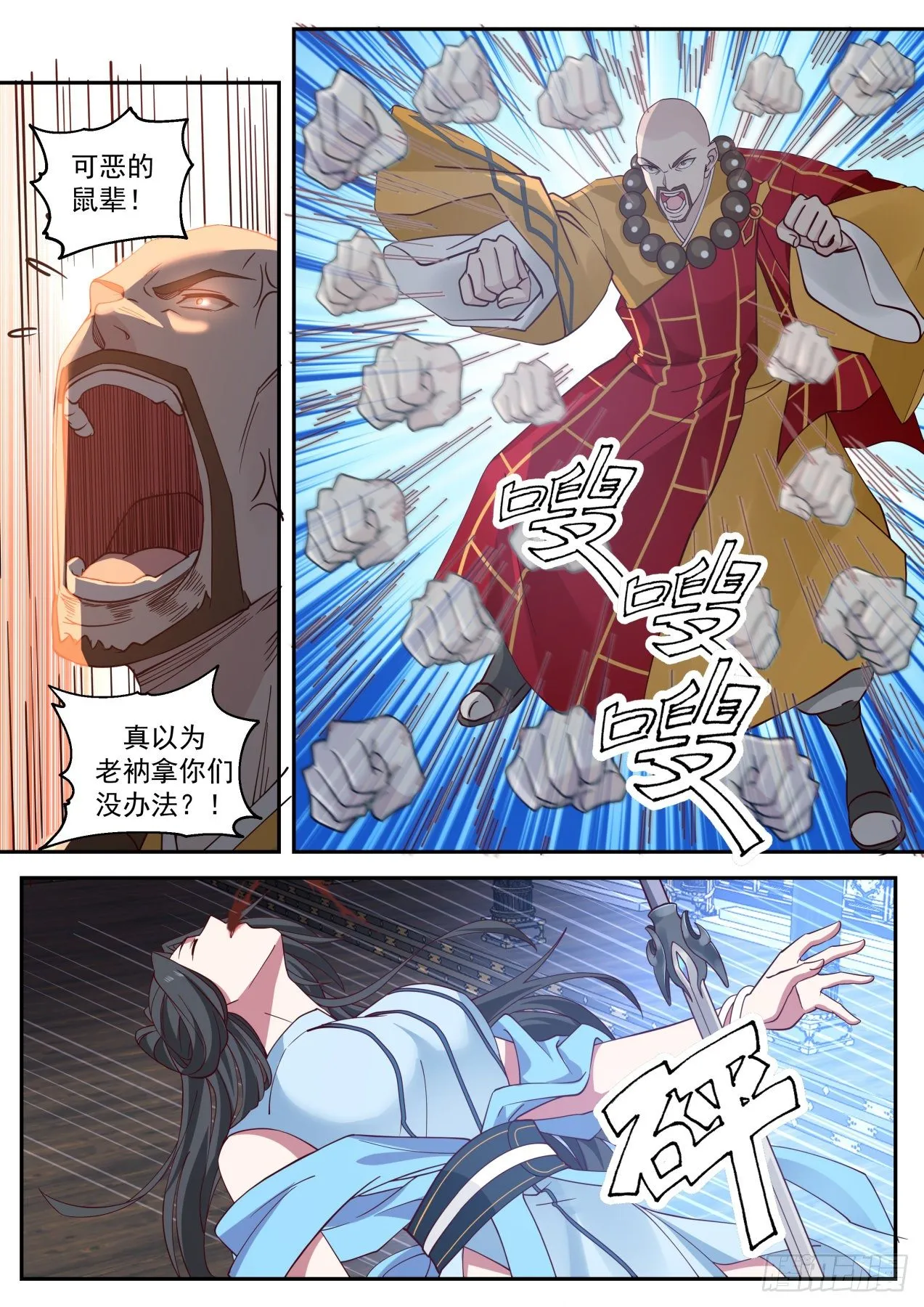 VS圆真 第8页