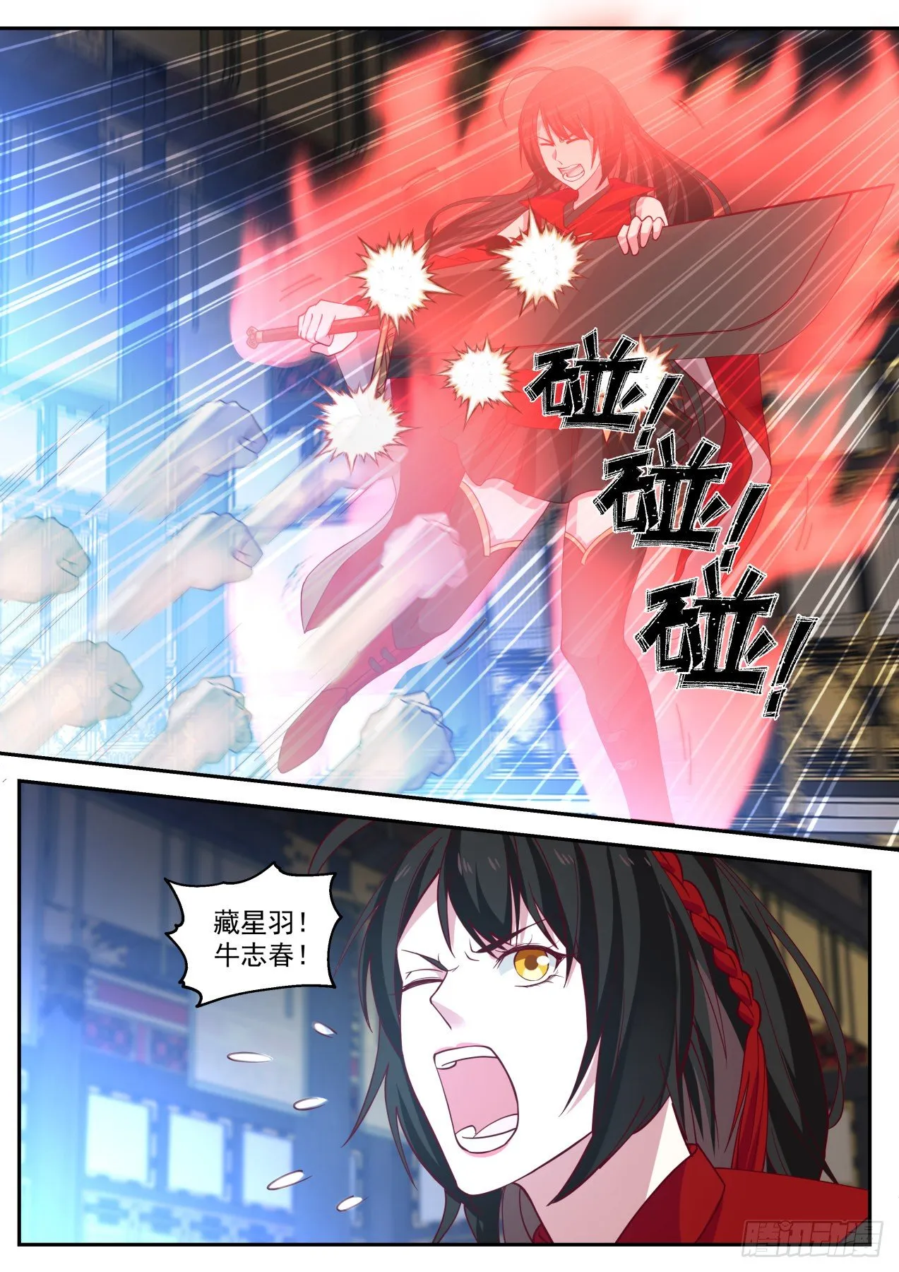 VS圆真 第9页