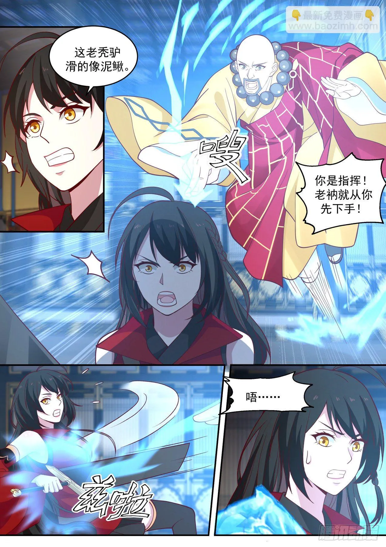 VS圆真 第11页