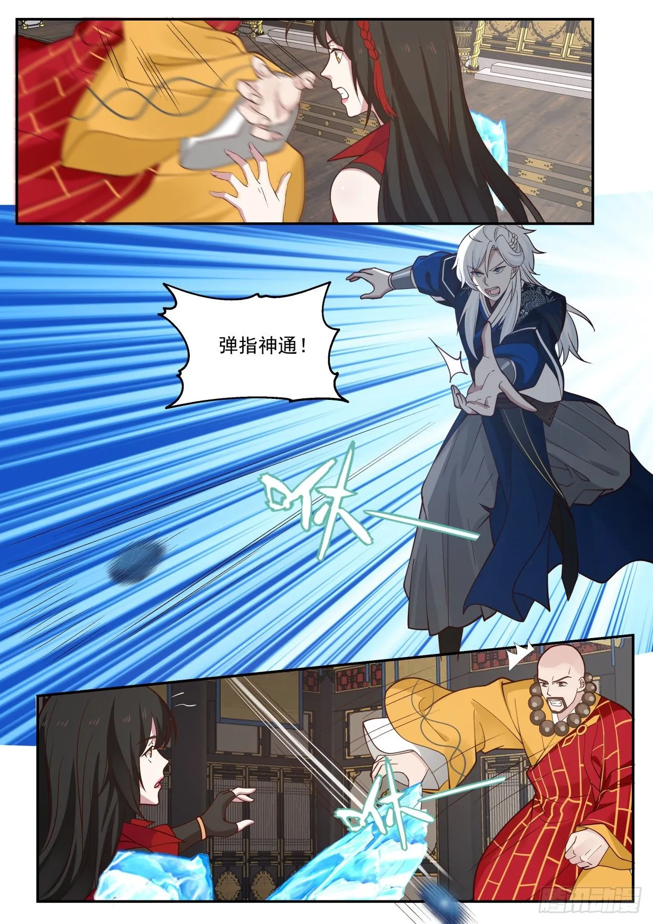 VS圆真 第12页