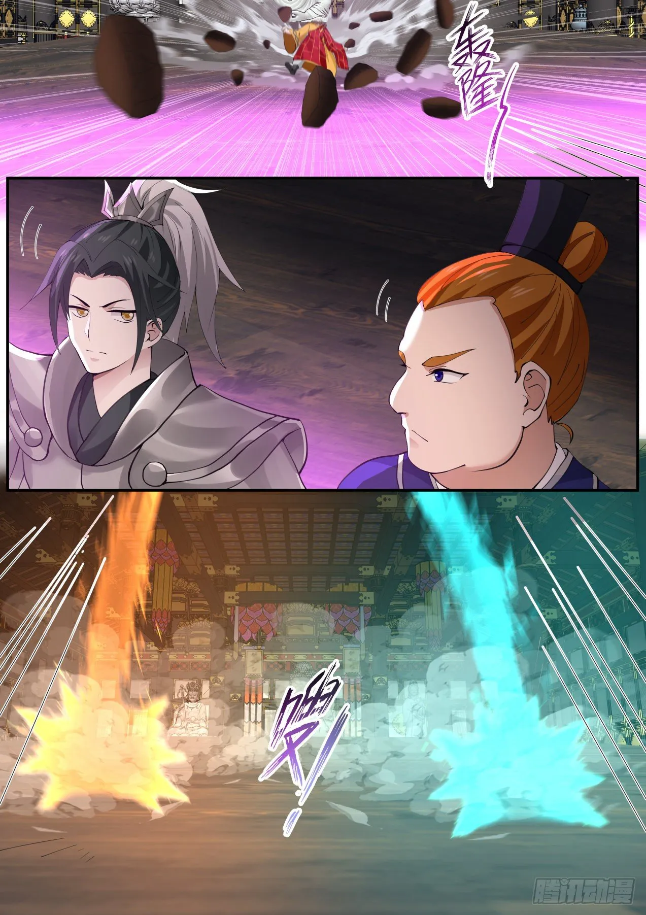 破绽 第6页