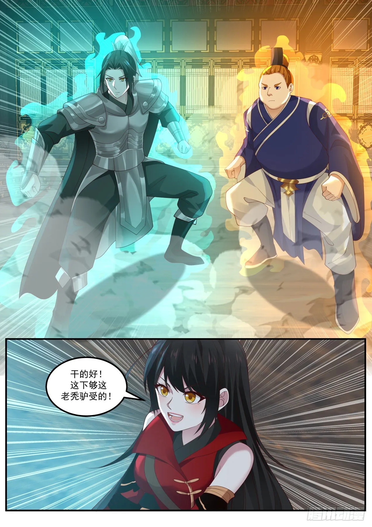 破绽 第8页