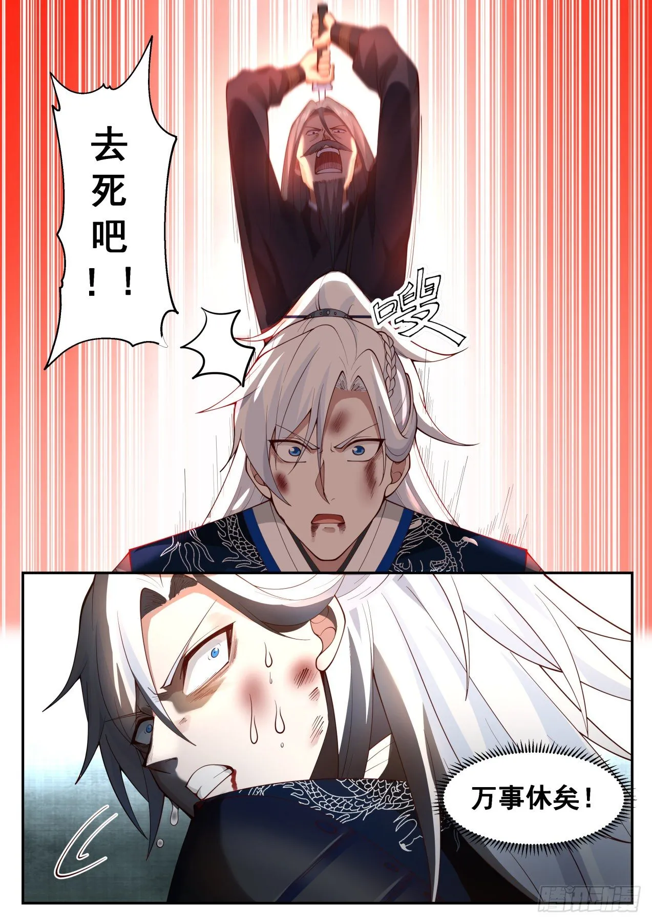 倚天剑 第13页