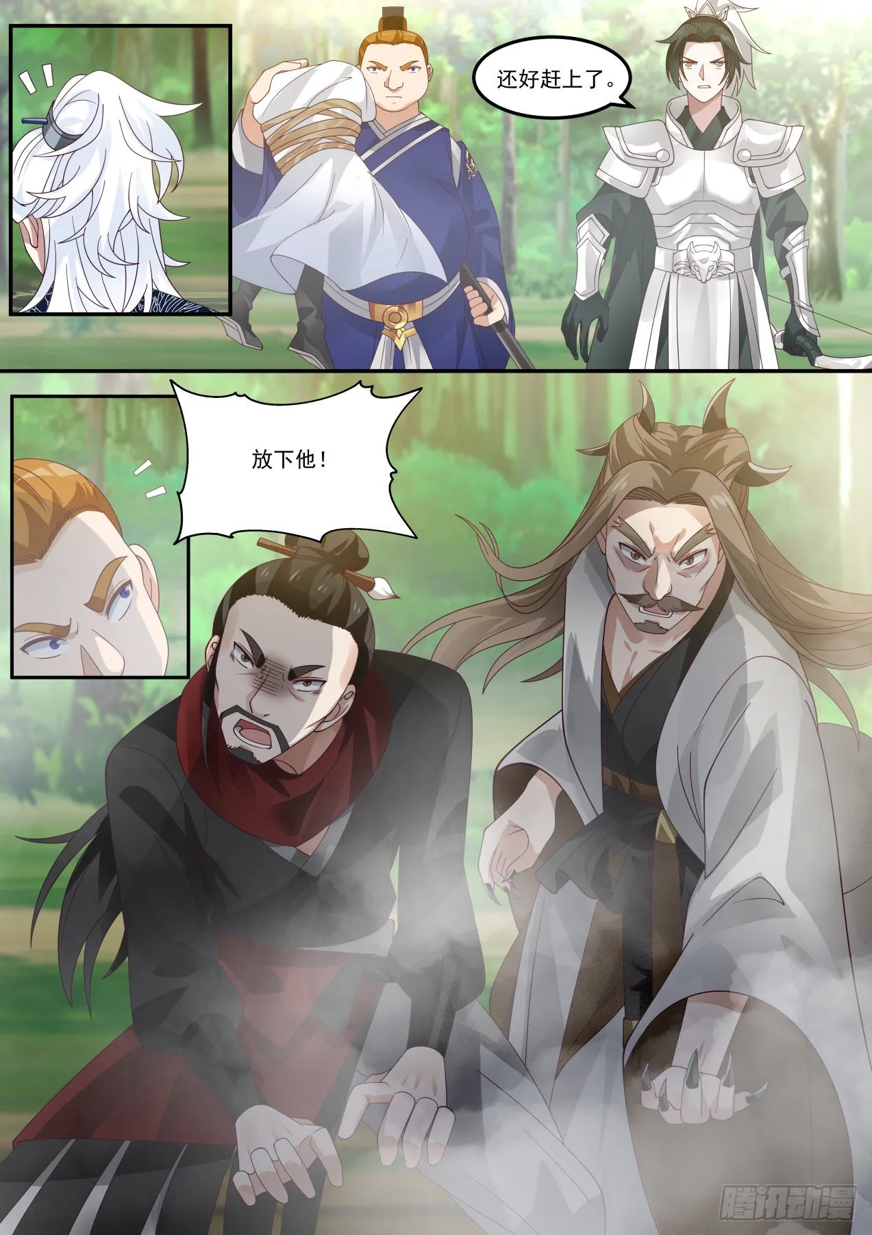 赵敏 第4页