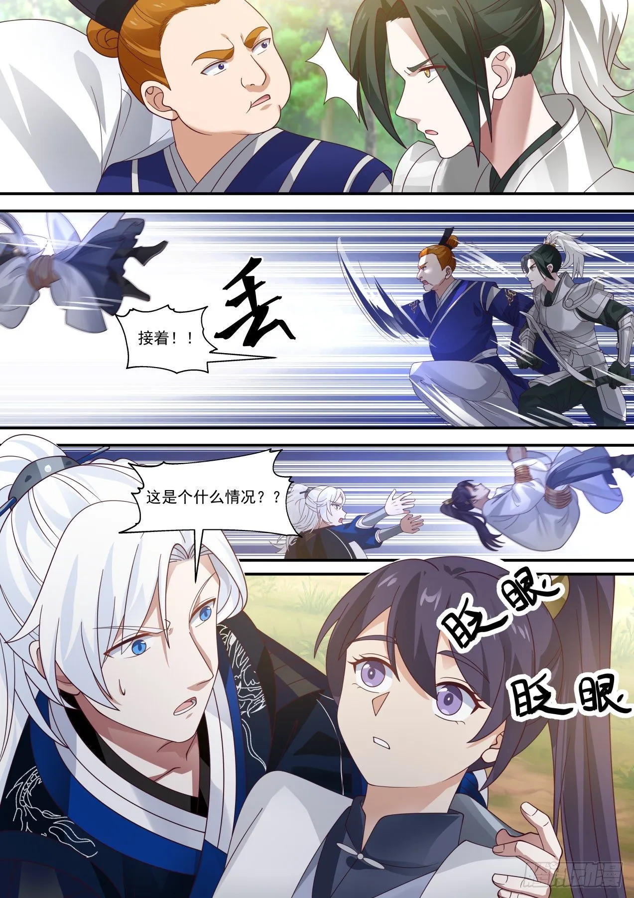 赵敏 第5页