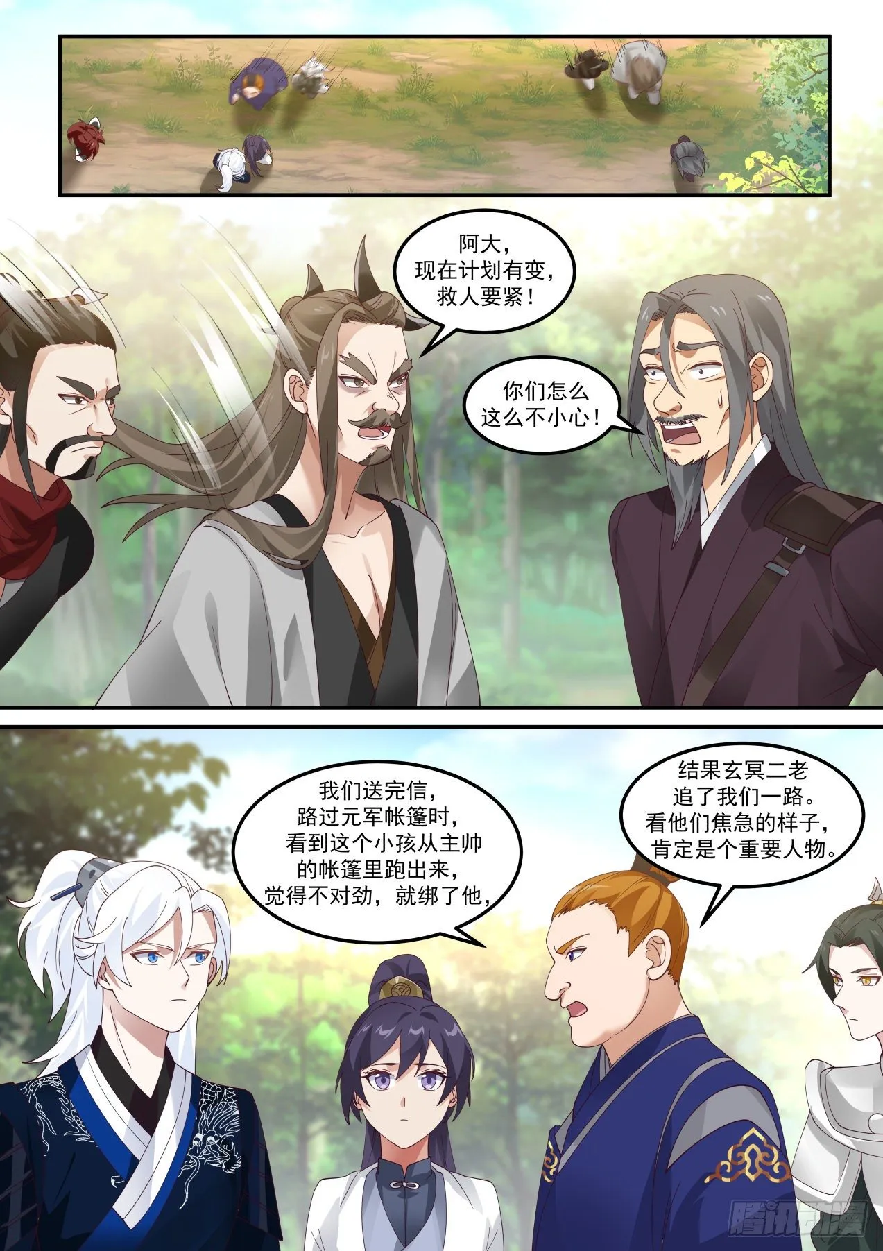 赵敏 第6页