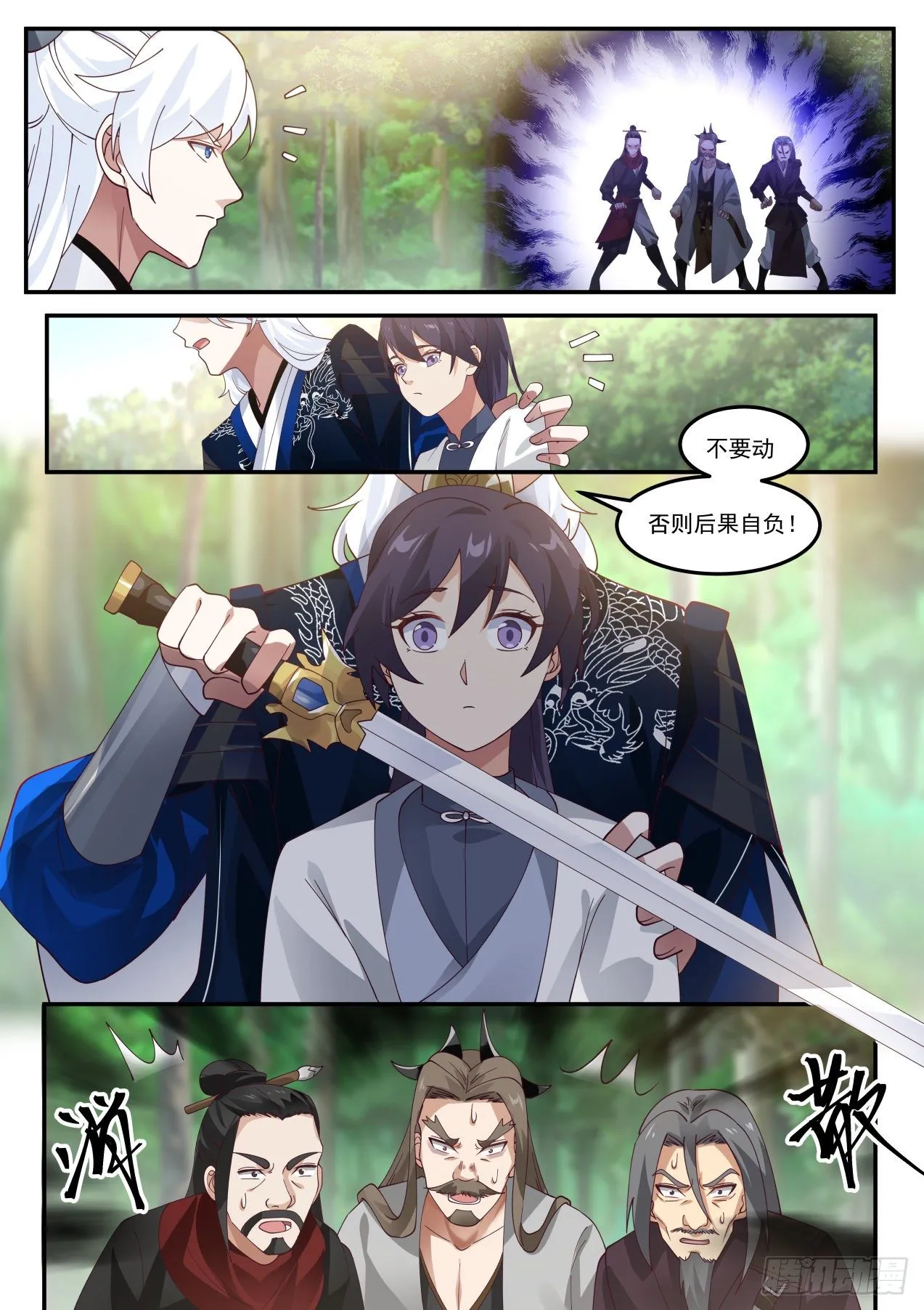 赵敏 第7页