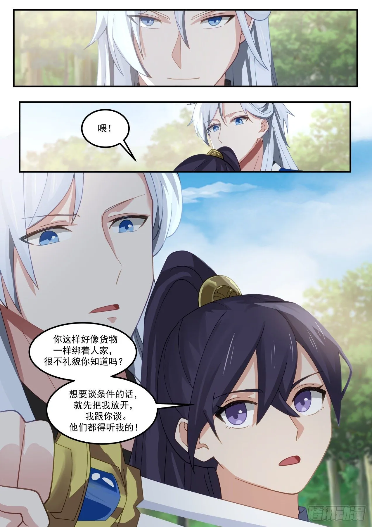 赵敏 第8页